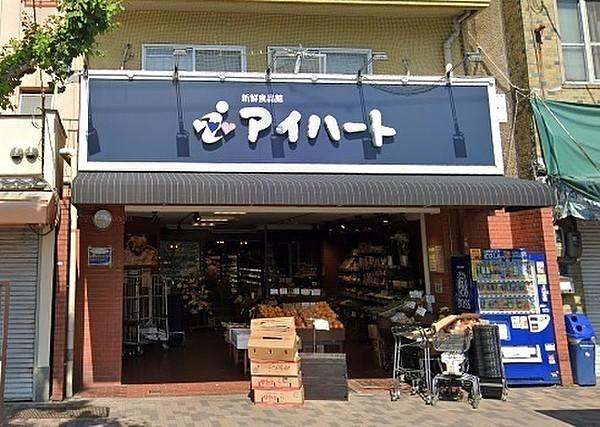 【周辺】新鮮食品館アイハート堀川店まで541m