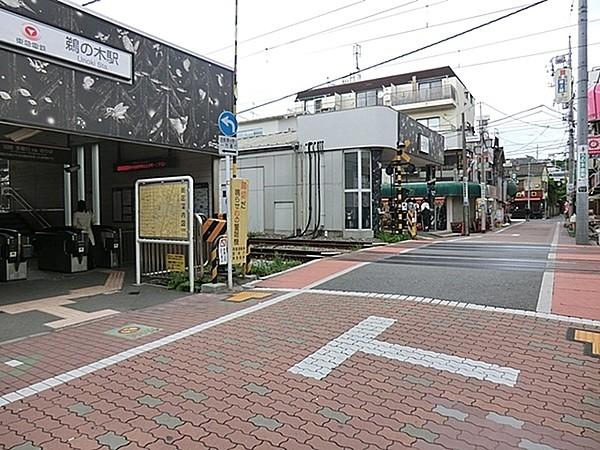 【周辺】鵜の木駅(東急多摩川線)まで320m