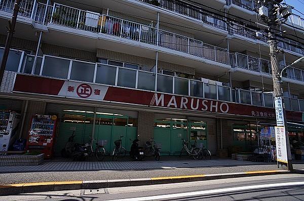 【周辺】MARUSHO大井町店まで575m