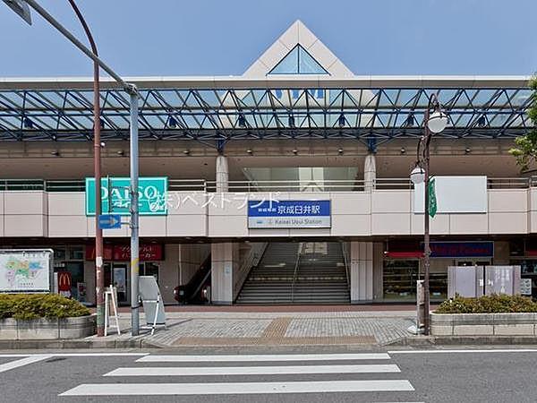 【周辺】京成臼井駅(京成 本線)まで120m、徒歩2分