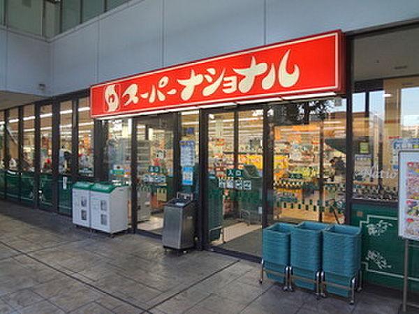 【周辺】スーパーナショナル弁天町駅前店まで642m