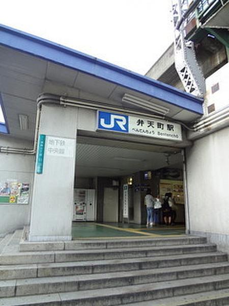 【周辺】ＪＲ大阪環状線「弁天町」駅まで1344m