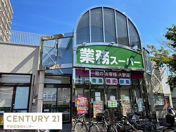 【周辺】業務スーパー市岡店まで65m