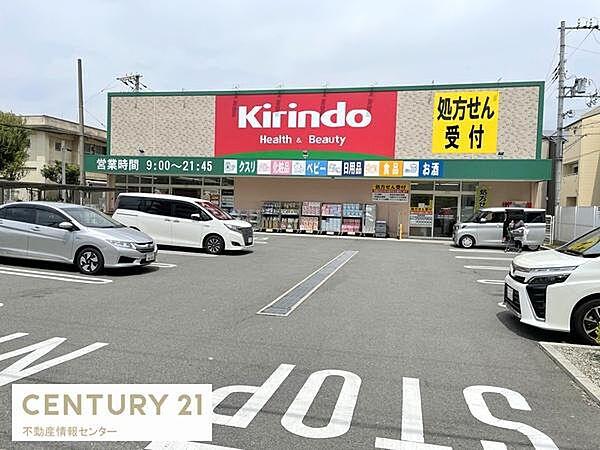 【周辺】キリン堂大正泉尾店まで537m