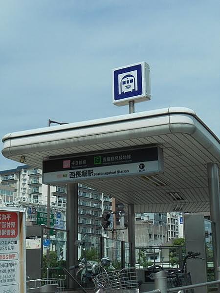 【周辺】西長堀駅(大阪地下鉄 千日前線)まで787m