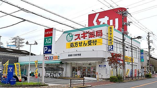 【周辺】スギ薬局姫島店まで377m