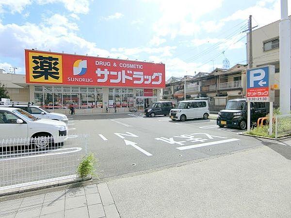【周辺】サンドラッグ姫島店まで867m