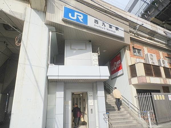 【周辺】西九条駅(JR西日本 大阪環状線)まで495m
