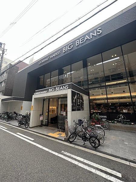 【周辺】BIG　BEANS　West　本店まで542m