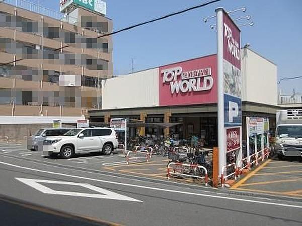 【周辺】トップワールド萱島店まで310m