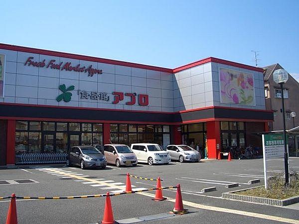 【周辺】食品館アプロ門真店まで290m
