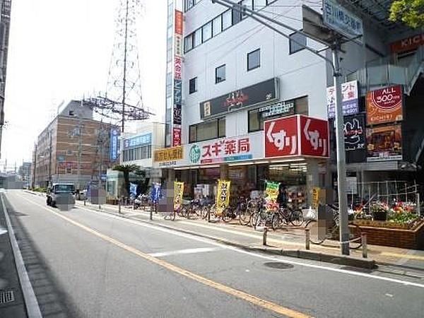 【周辺】スギ薬局古川橋店まで535m