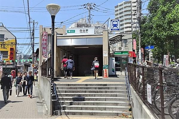 【周辺】白山駅(都営地下鉄 三田線)まで141m