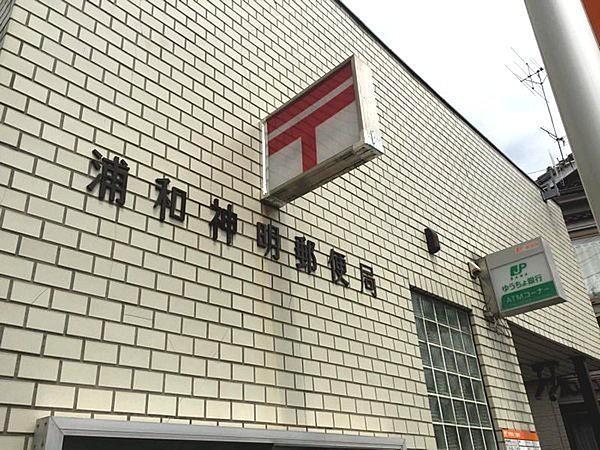 【周辺】浦和神明郵便局まで784m
