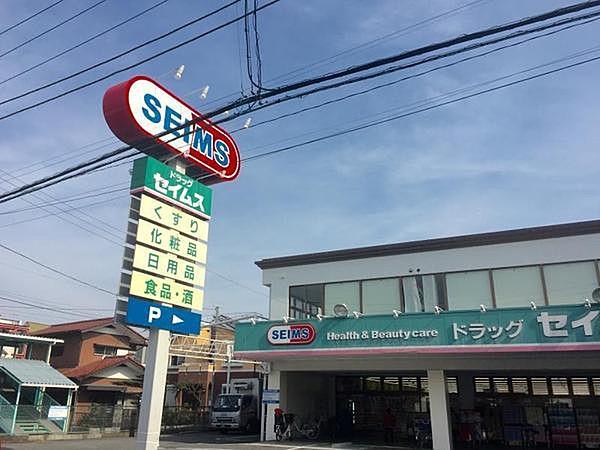 【周辺】ドラッグセイムス浦和辻店まで1035m