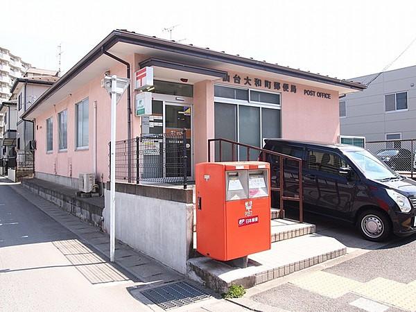 【周辺】仙台大和町郵便局まで297m