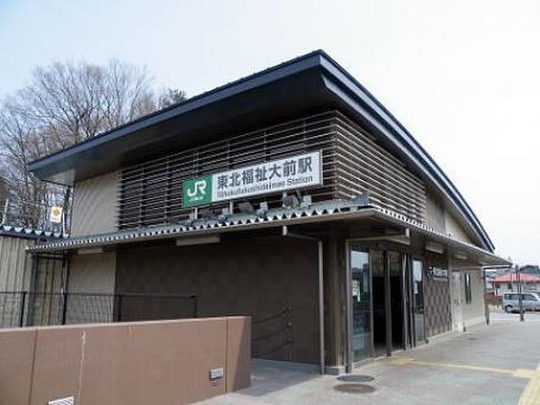 【周辺】JR　東北福祉大前駅まで1511m