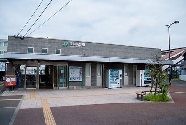 【周辺】JR　陸前高砂駅まで213m、陸前高砂駅は、宮城県仙台市宮城野区福室二丁目にある、JR東日本　仙石線の駅である。