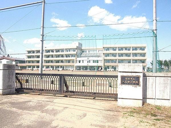 【周辺】仙台市立八乙女小学校まで487m