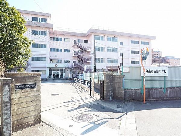 【周辺】仙台市立幸町小学校まで292m