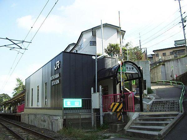 【周辺】JR仙山線「北山」駅　徒歩15分　1200ｍ