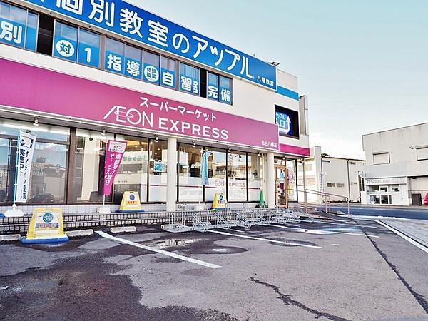 【周辺】イオンエクスプレス仙台八幡店まで213m