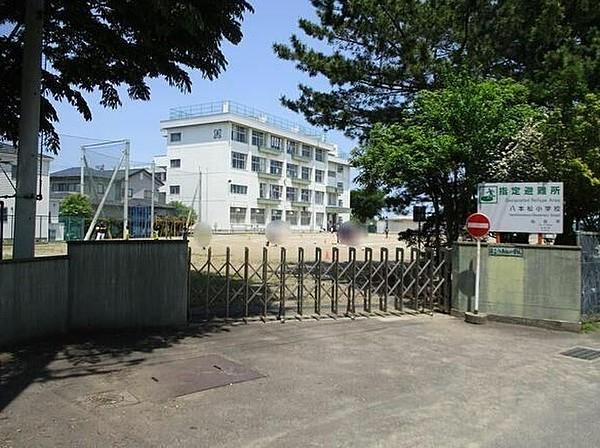 【周辺】仙台市立八本松小学校まで476m