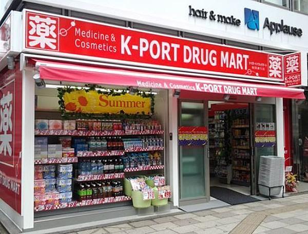【周辺】K－PORT　DRUG　MART青物横丁店まで765m