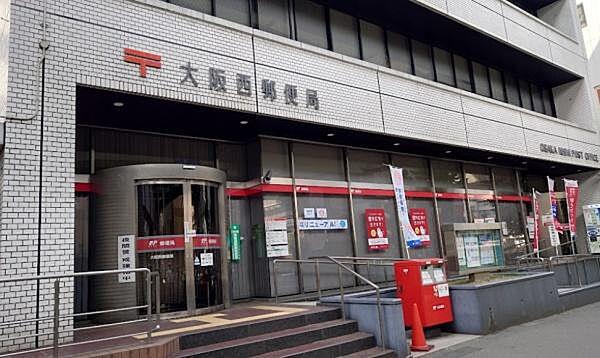 【周辺】大阪西郵便局まで610m
