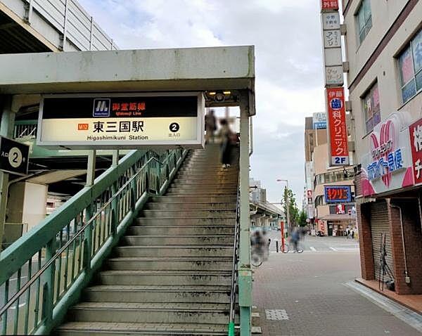 【周辺】東三国駅(Osaka　Metro 御堂筋線)まで1440m