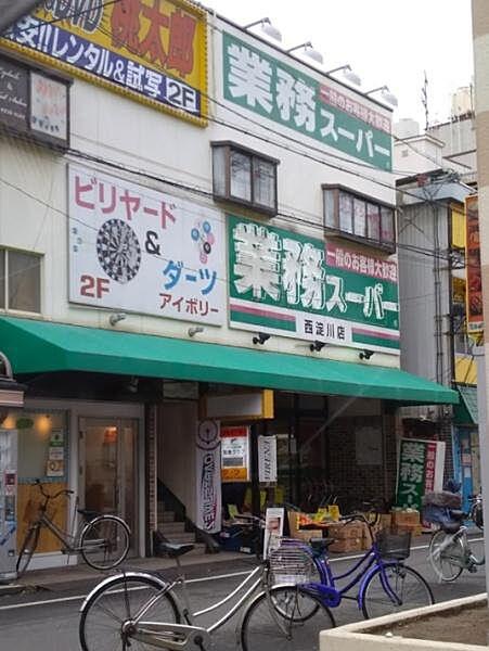 【周辺】業務スーパー西淀川店まで450m