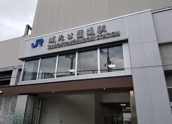 【周辺】城北公園通駅(JR西日本 おおさか東線)まで1280m