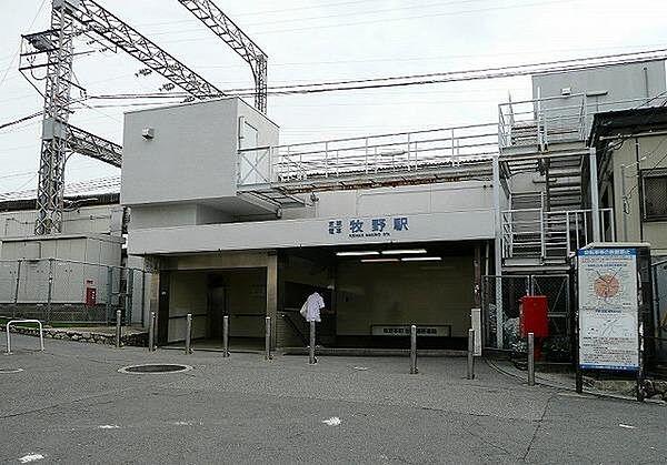 【周辺】牧野駅(京阪本線)まで787m