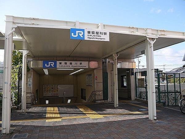 【周辺】東寝屋川駅(JR 片町線)まで1202m