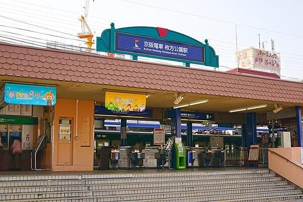 【周辺】枚方公園駅(京阪本線)まで1581m