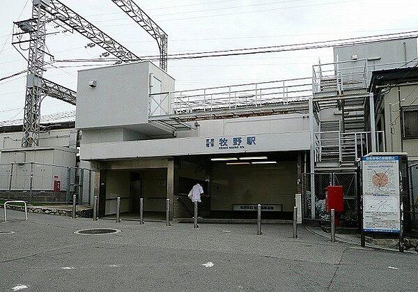 【周辺】牧野駅(京阪本線)まで541m