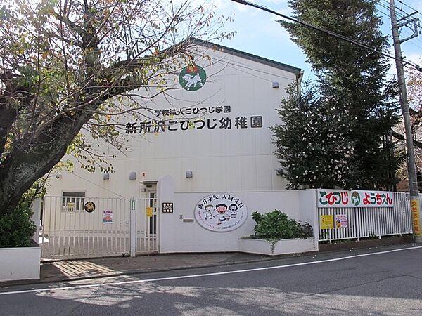 【周辺】新所沢こひつじ幼稚園まで376m、西武新宿線「新所沢駅」が最寄りの保育園でございます。