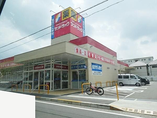 【周辺】サンドラッグ 東村山富士見町店まで929m