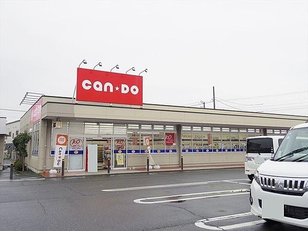 【周辺】キャンドゥ入間野田モール店まで2196m