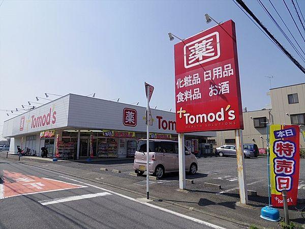 【周辺】トモズ所沢中新井店まで1050m