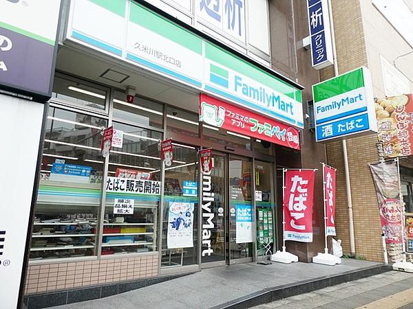 【周辺】ファミリーマート 久米川駅北口店まで212m