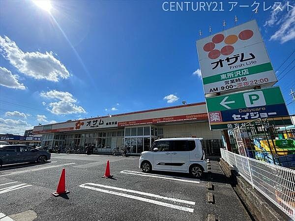 【周辺】スーパーオザム東所沢店まで581m