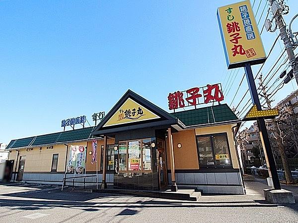 【周辺】すし銚子丸南大泉店まで766m