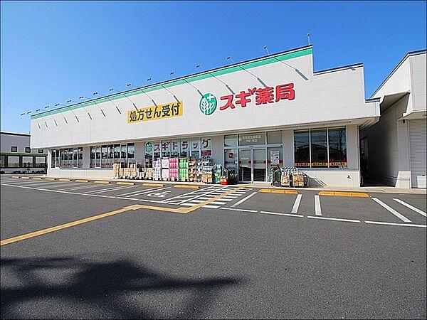【周辺】スギ薬局西東京北原町店まで468m
