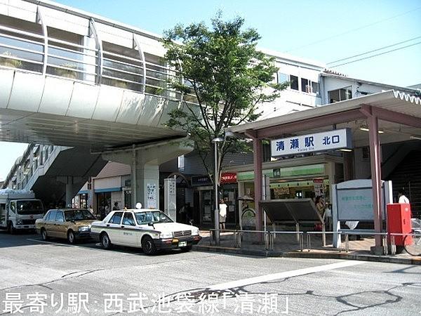 【周辺】清瀬駅(西武 池袋線)まで600m