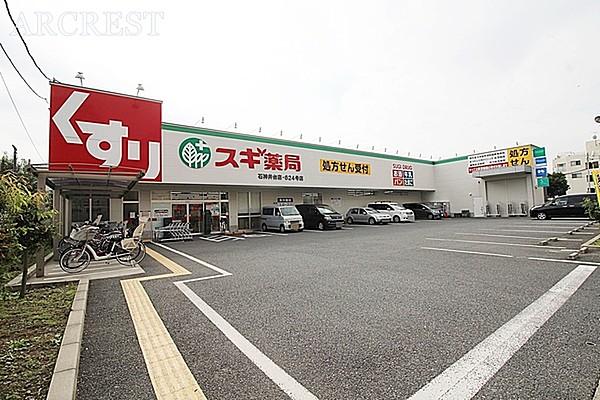 【周辺】スギ薬局石神井台店まで201m