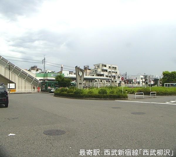 【周辺】西武柳沢駅(西武 新宿線)まで736m