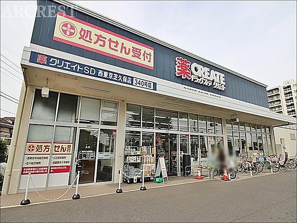【周辺】ウェルパーク花小金井駅前店まで658m