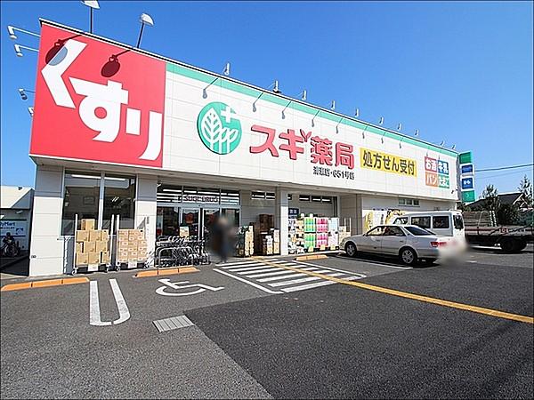 【周辺】スギ薬局清瀬店まで617m