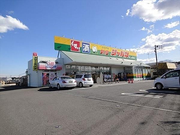 【周辺】ジャパン新座店まで333m